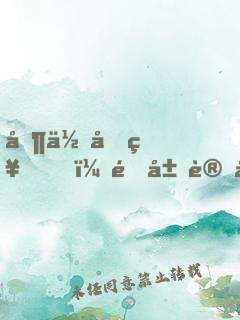 制作原神，開局讓刻晴本人拍pv